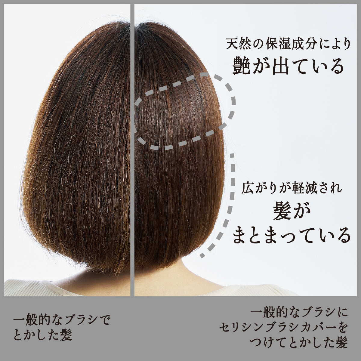 上州絹屋｜ヘアブラシカバー