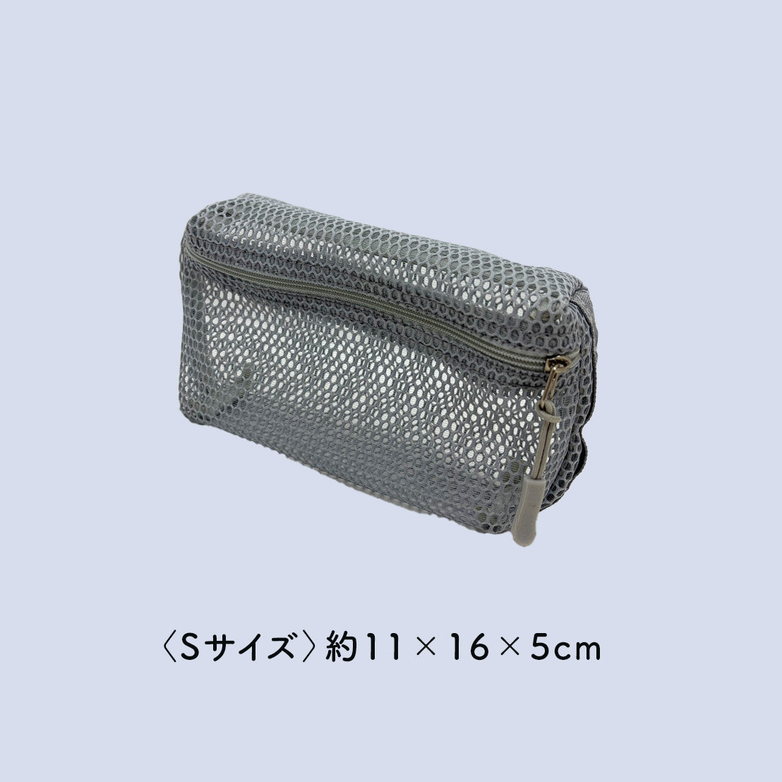 トラベル収納ポーチ〈S・M〉